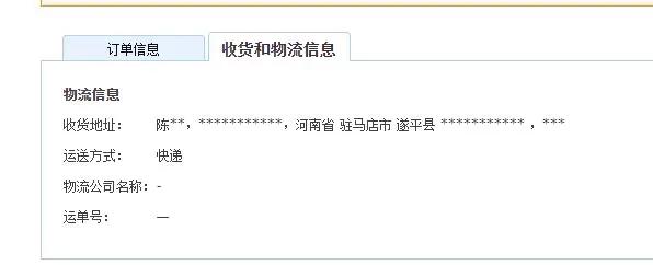 淘宝的延迟发货,莫让*子骗**钻了空