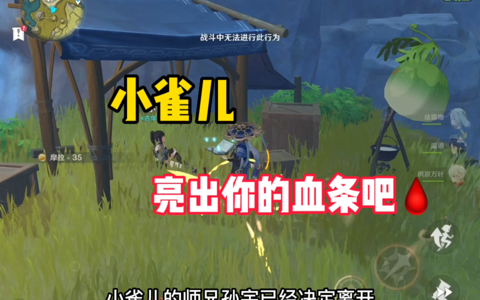 原神里面的npc很讨厌怎么办,原神令人厌恶的npc