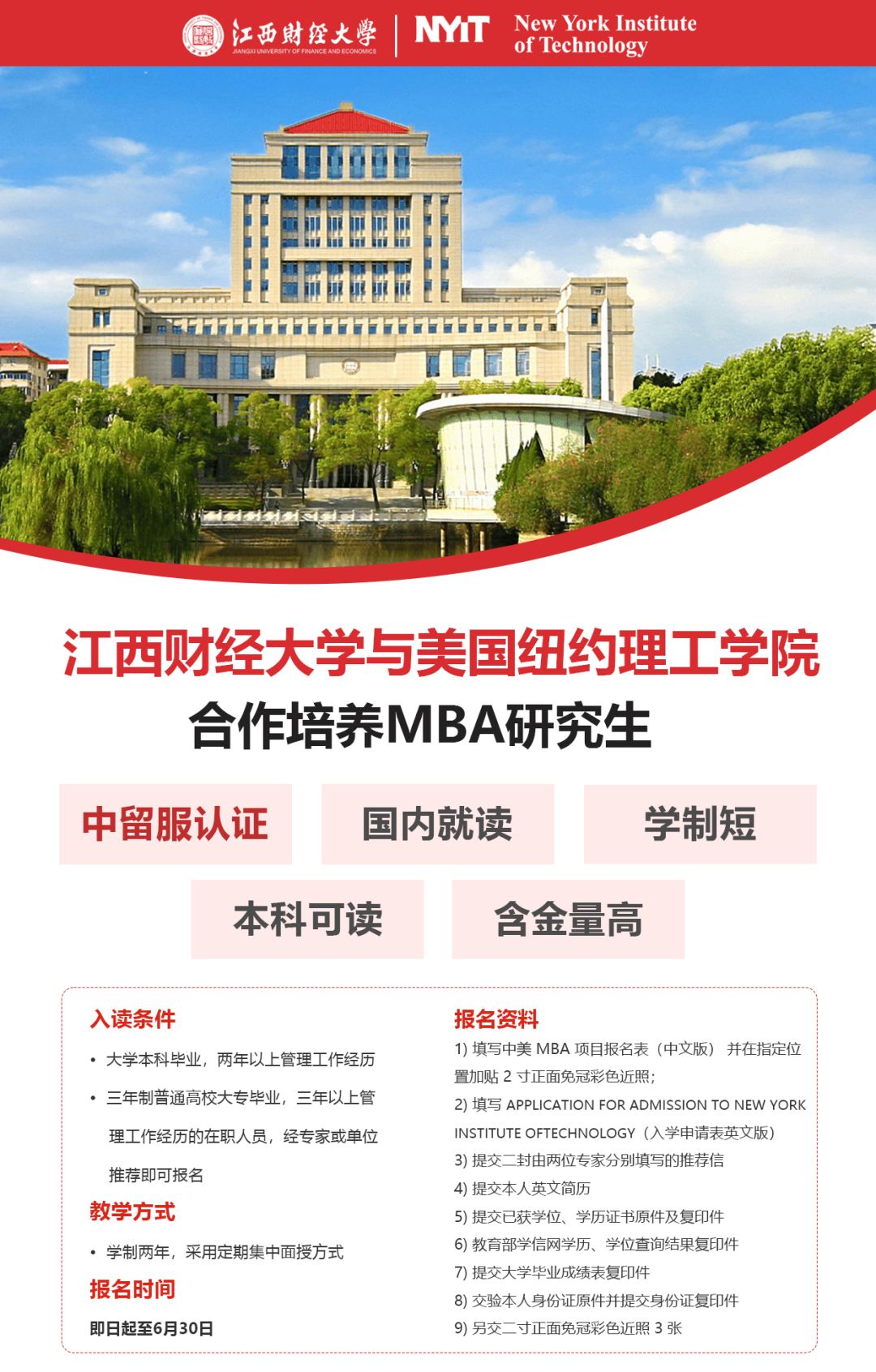 职场人为什么都选择报读mba,职场人士如何学习mba