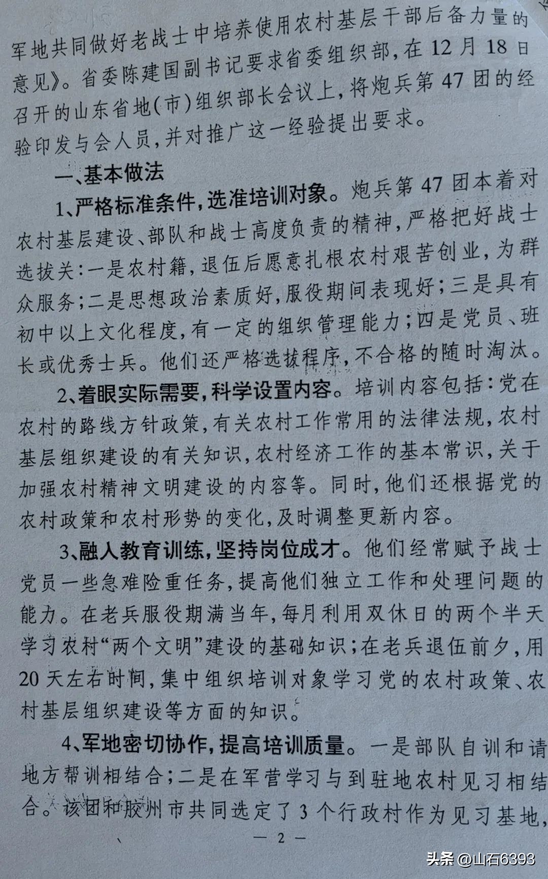 田兆广军营回忆,田兆广军营回忆完整版