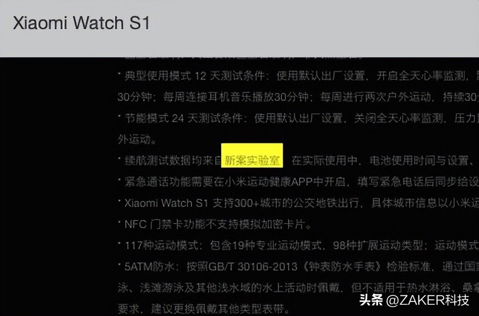 智能手表iot,小米下一代智能手表最新消息