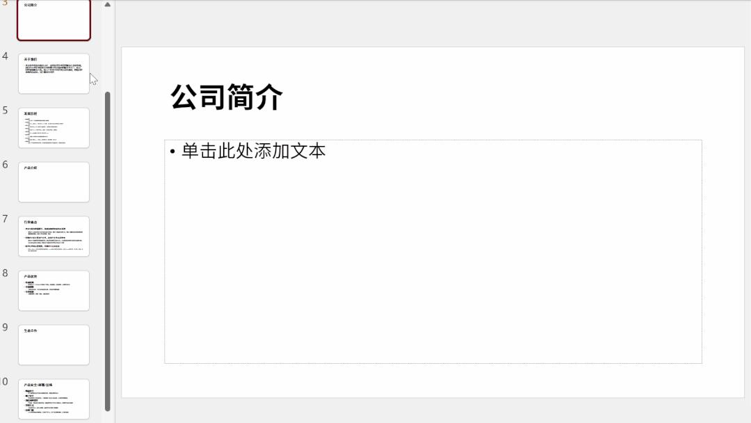 10秒钟把word文档转ppt,2分钟word转ppt