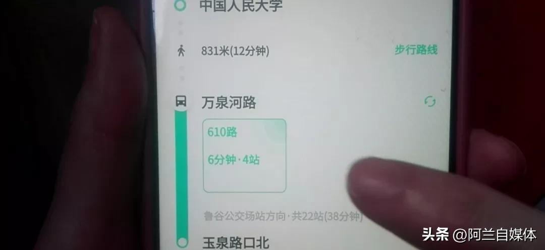 如何查询一个城市公交线路,微信查询全国公交线路