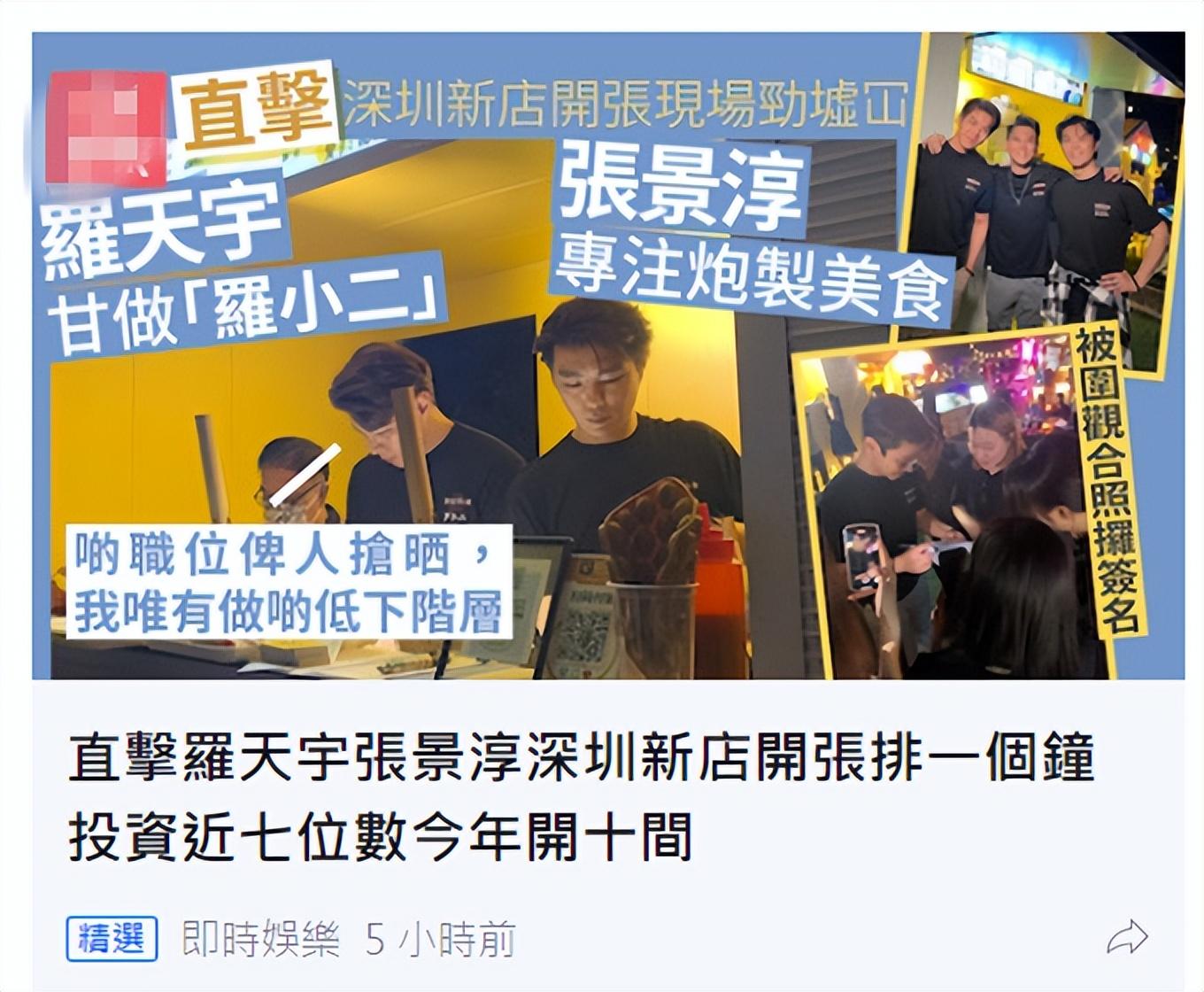 李兴华张景淳罗天宇,张景淳卤菜