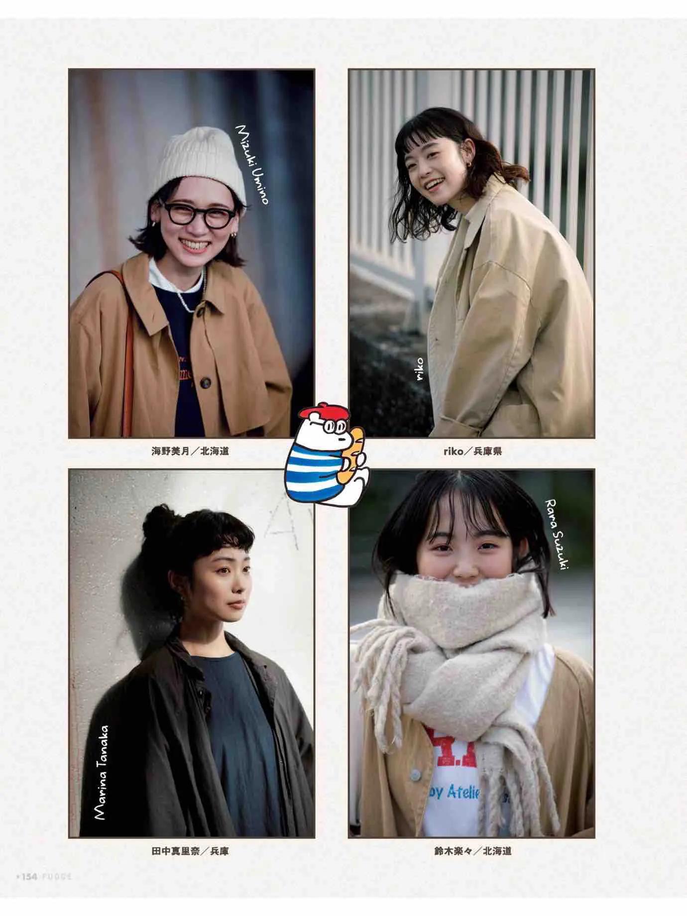 日本时尚杂志《FUDGE》2022/12