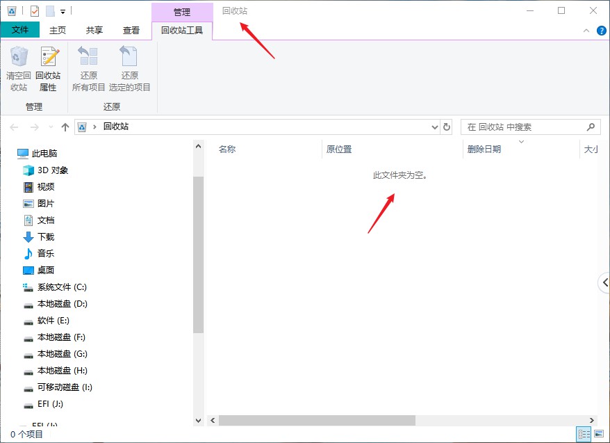 如何恢复u盘数据多种方法教程,u盘插在电脑上东西删除如何恢复