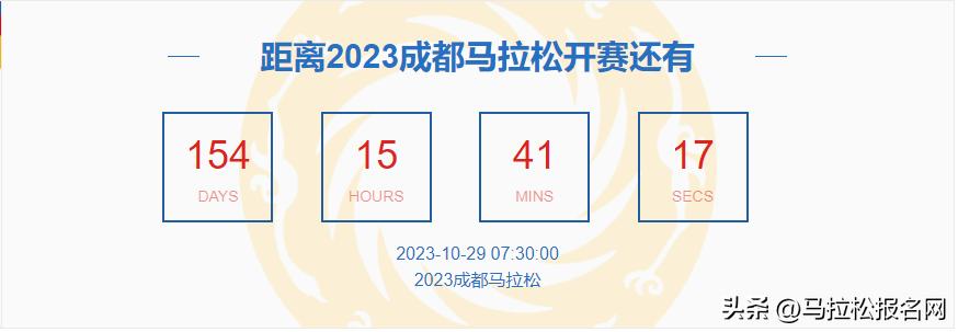 成马马拉松,成马2021马拉松