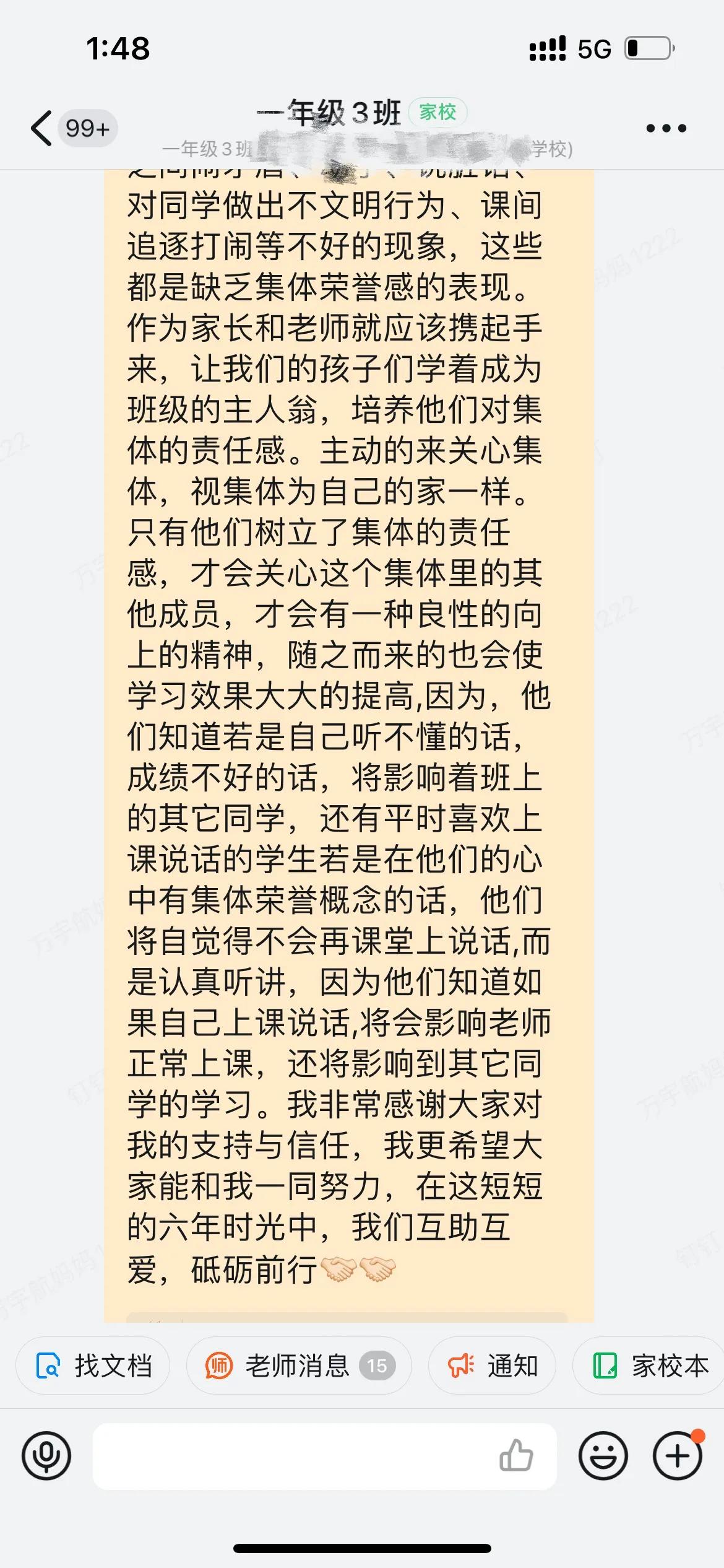 小学生学校罚蹲马步,学生被罚蹲马步违法吗