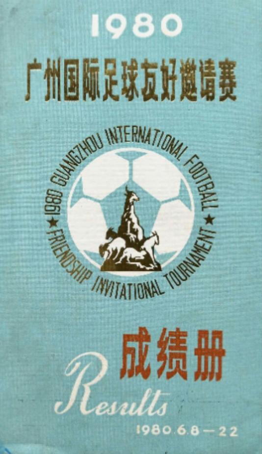 在中国的国际巨星,足球巨星来在中国