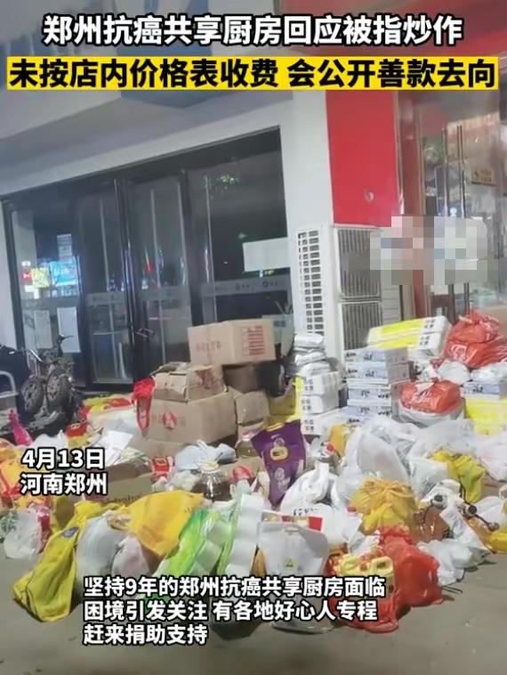 央视通报郑州共享厨房：社会捐款近58万，老板张广兵名下资产曝光