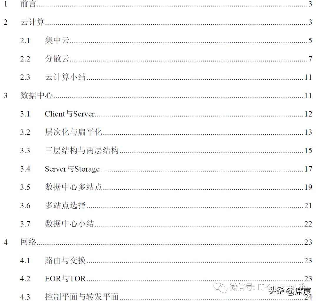 如何搭建远程办公网络,简单组建一个办公网络