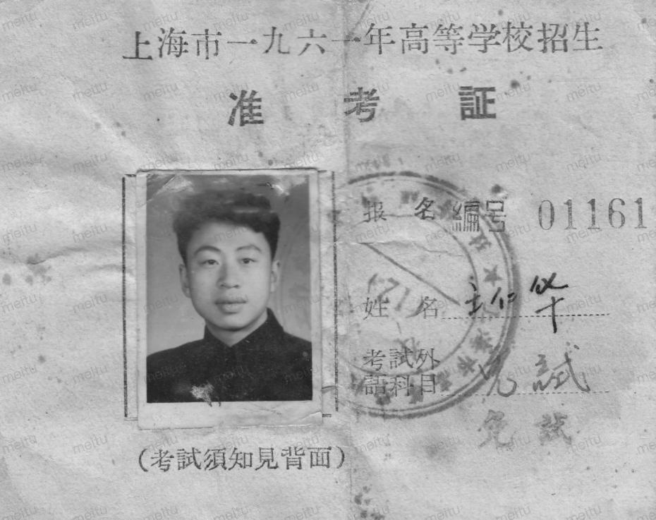 他本可进国足当球星,却转身成为中国人工智能领域大神