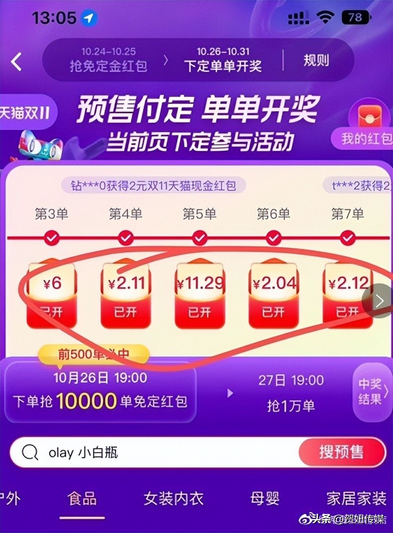 双十一22888红包淘宝在哪里领,淘宝京东双十一红包攻略