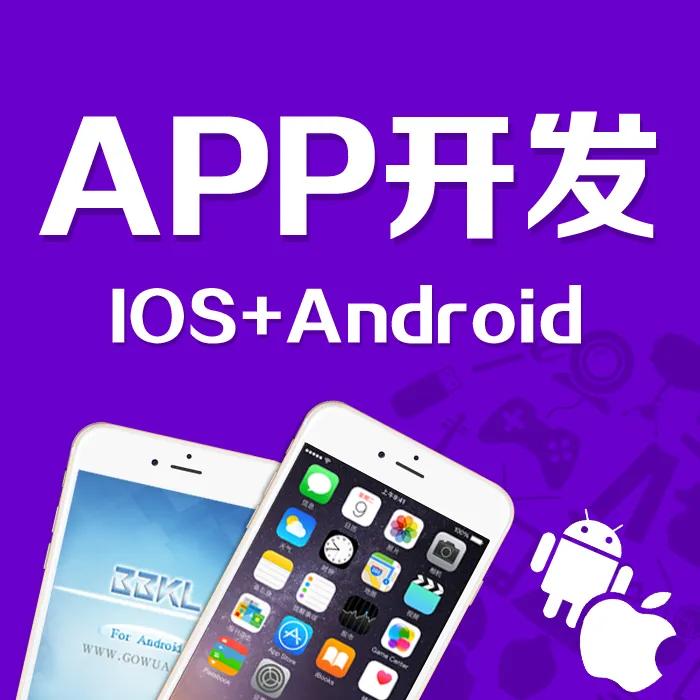 滴滴app用哪种语言开发的,开发手机app要学什么语言