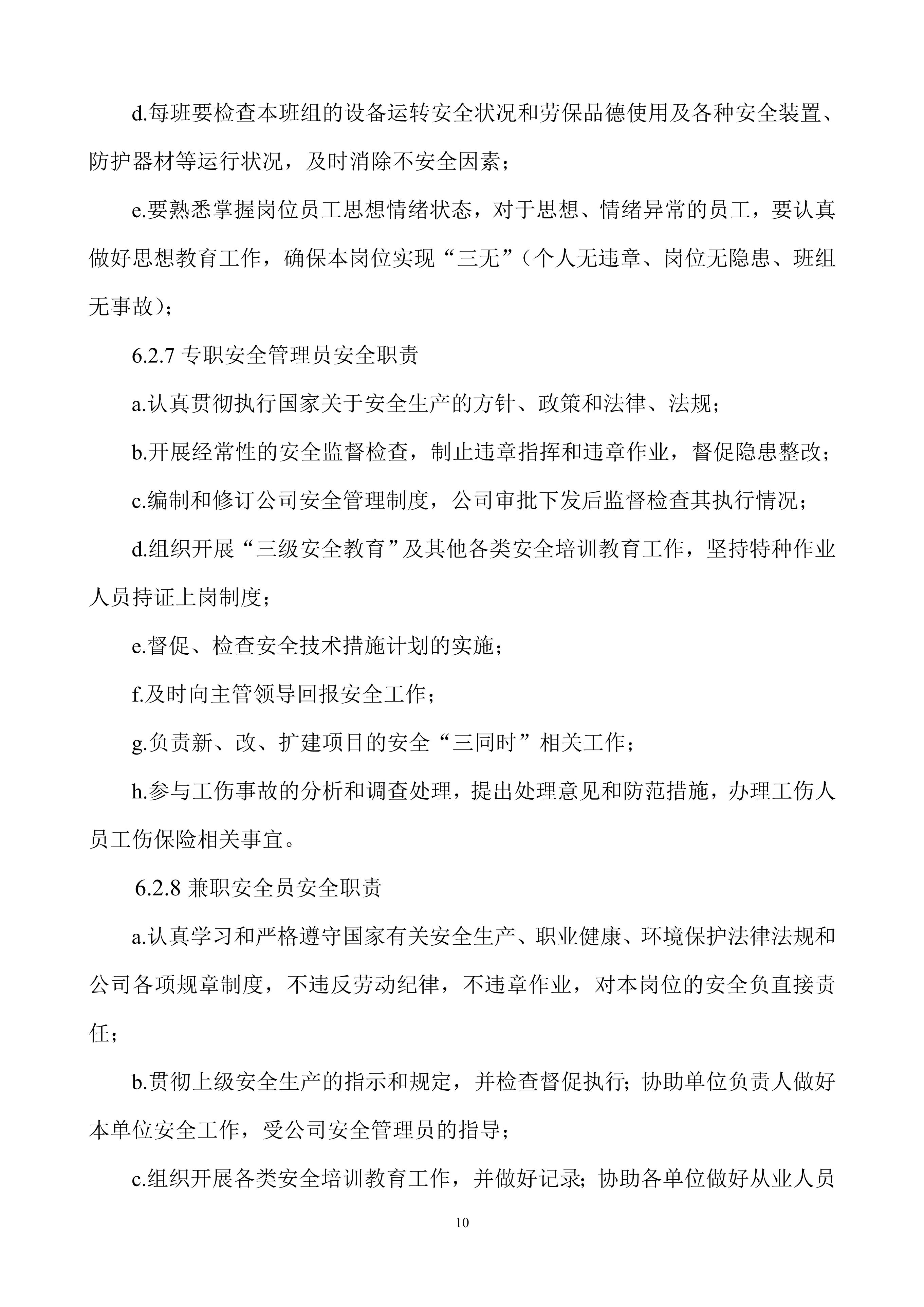 安全生产规章制度上墙,公司安全生产规章制度广告牌