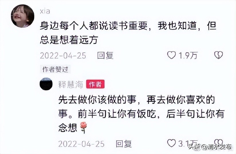 让人醍醐灌顶的励志语录,让你醍醐灌顶的人生金句