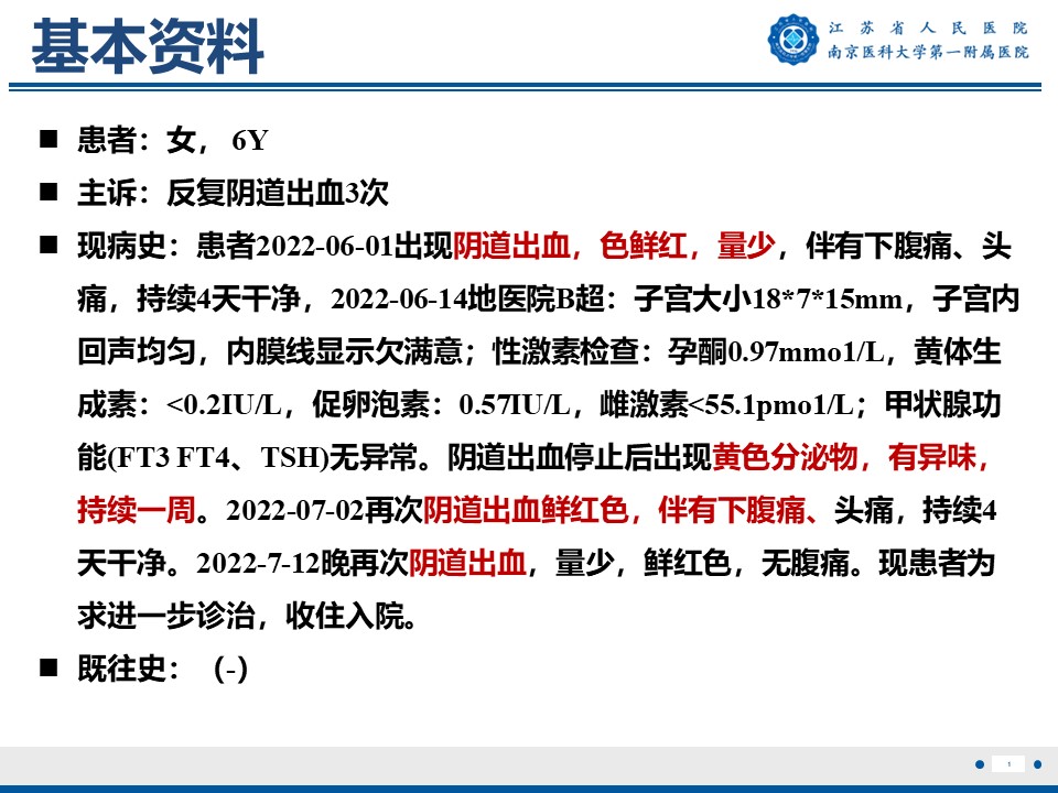 好文分享——《胚胎型横纹肌肉瘤》