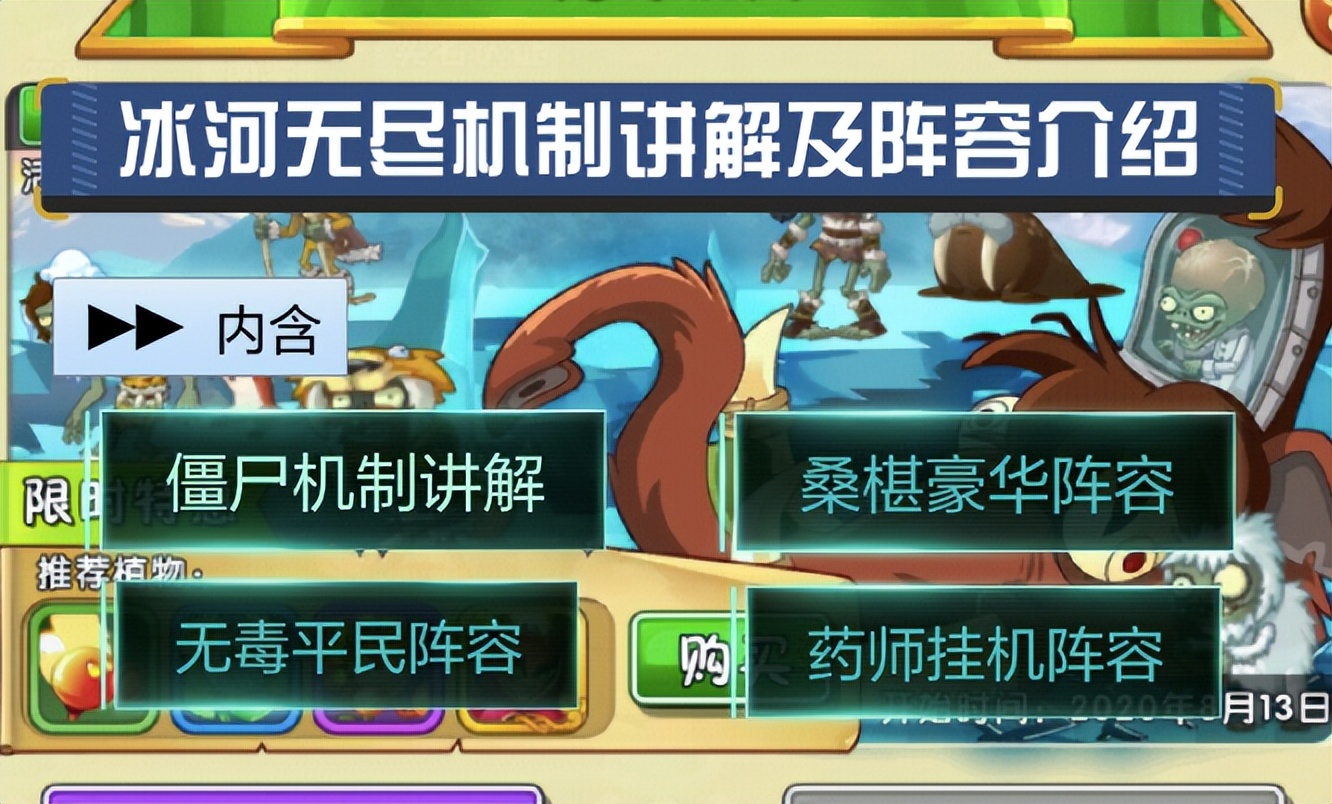 10年经典回顾：“植物大战僵尸”重温