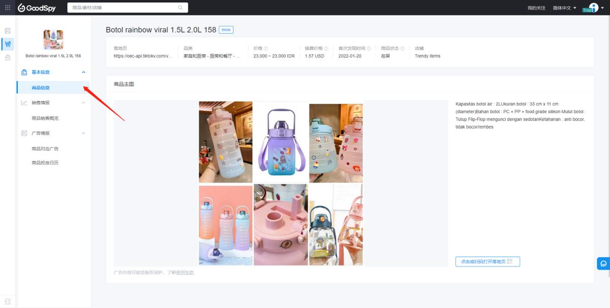 tiktok选品,tiktok年度商品排行