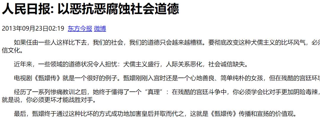 遭官媒痛批,但它从2.7升到9.3,成为国产神剧