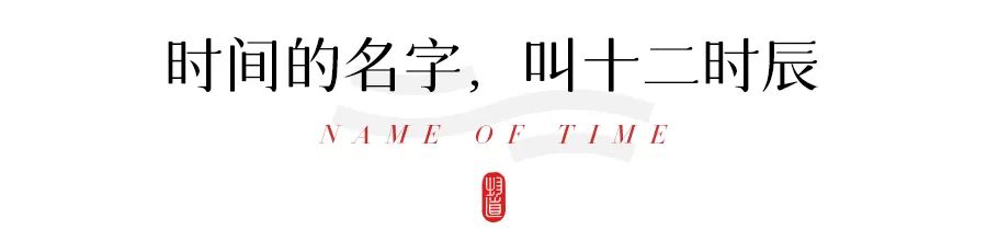 倾情荐读：时间的名字