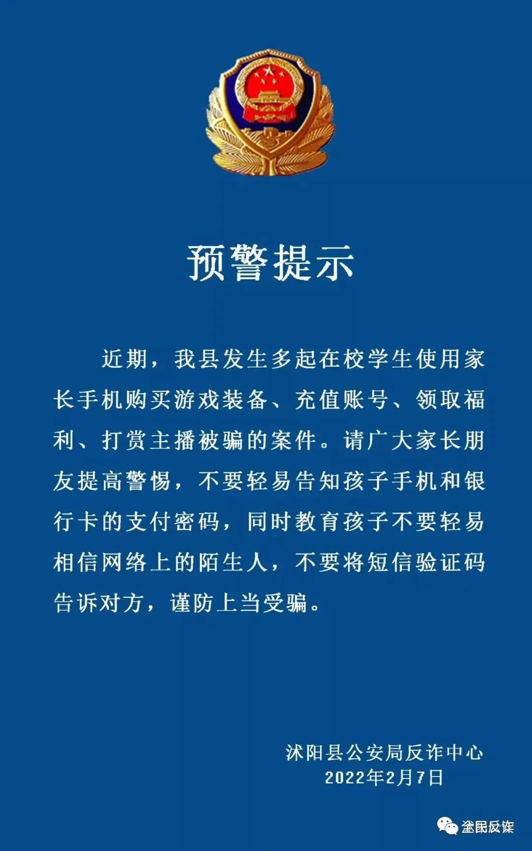 初中学生被骗最新案例,网上小学生被骗事件