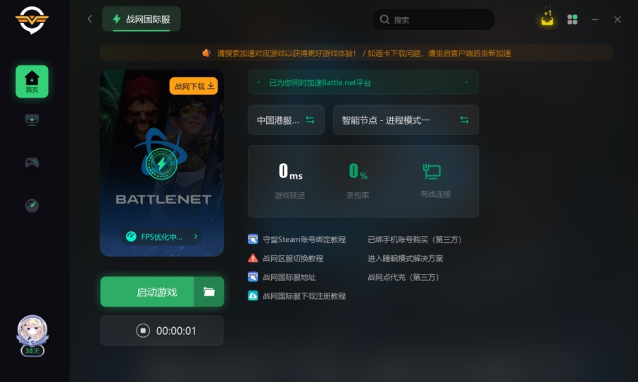 战网无法认证请再试一次,战网每次登录都需要验证怎么修改