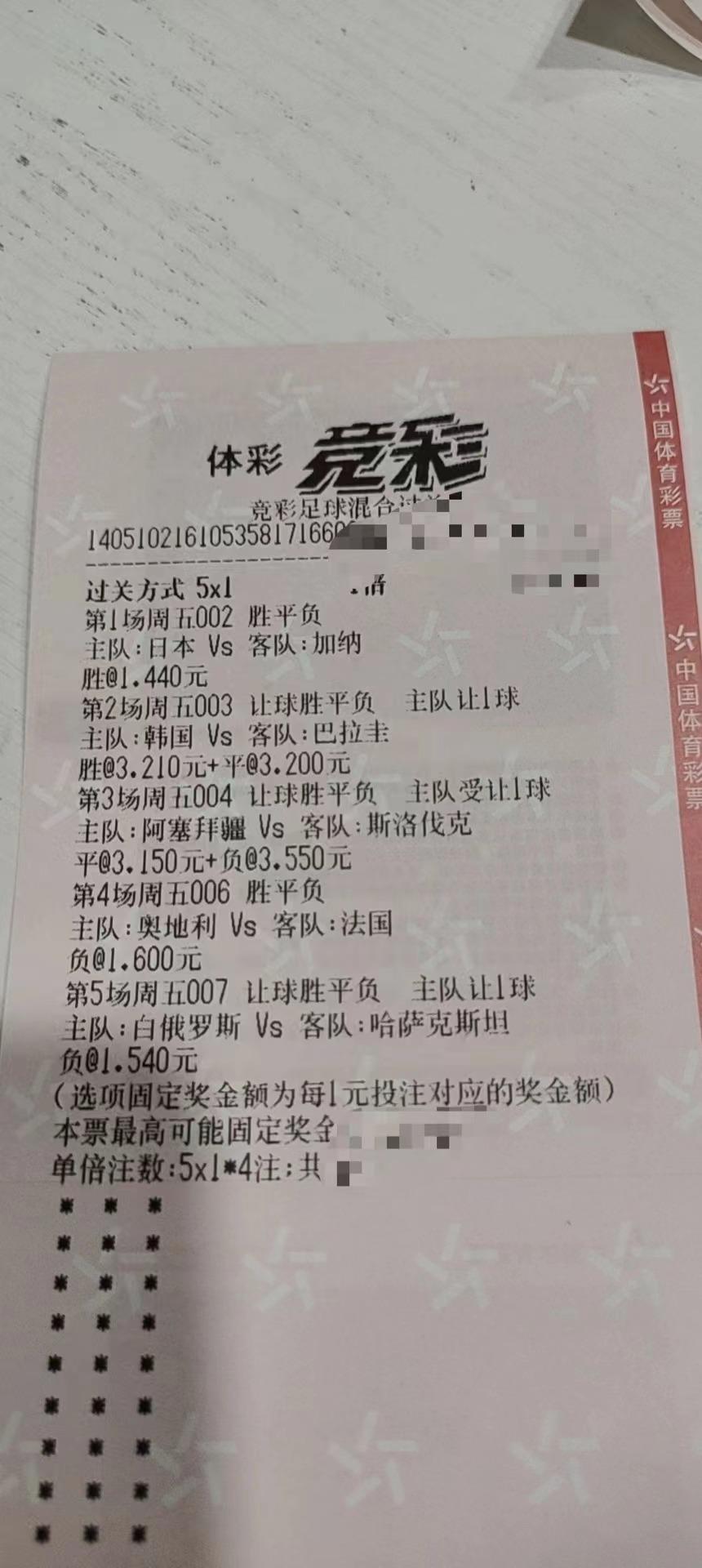 足球竞彩推荐赛前分析预测附实单,每日足球竞彩推荐分析