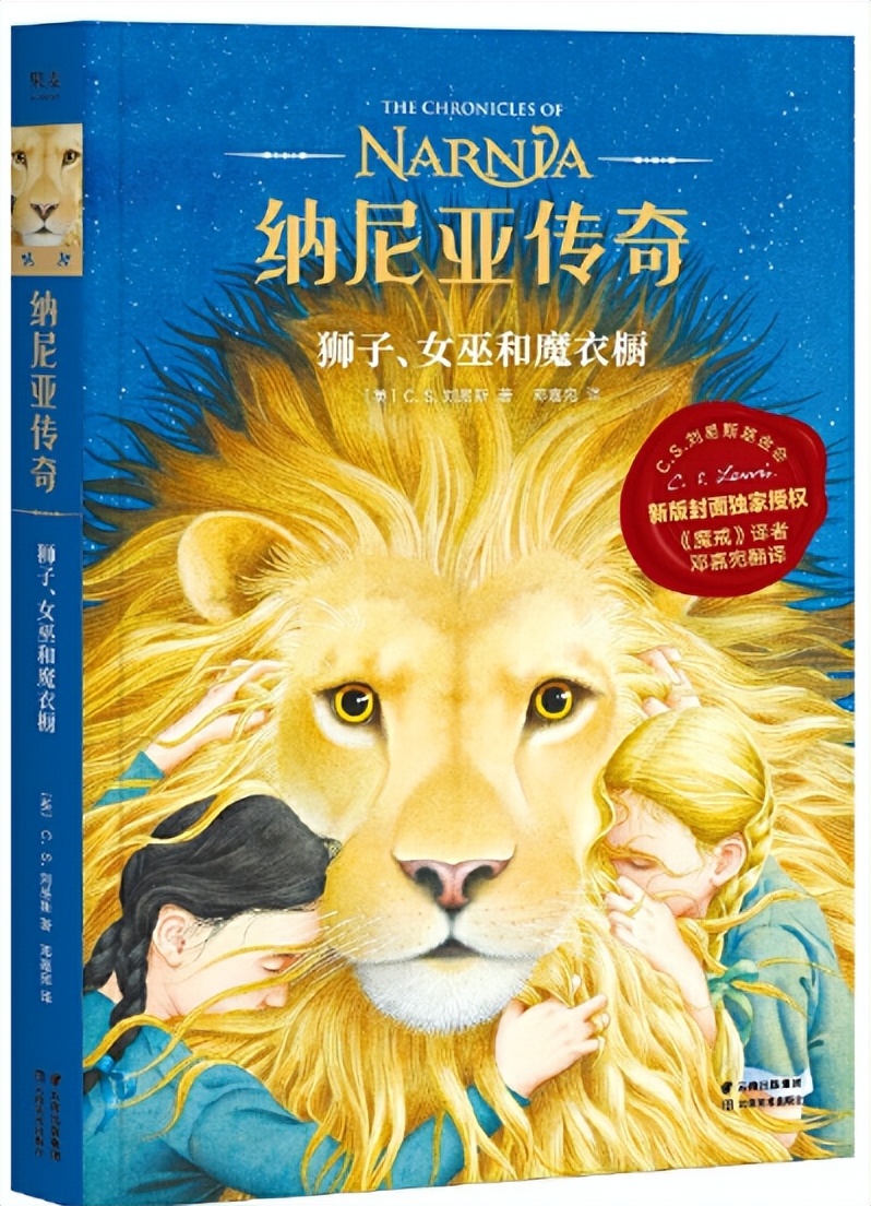 纳尼亚传奇勇气,纳尼亚传奇思维导图