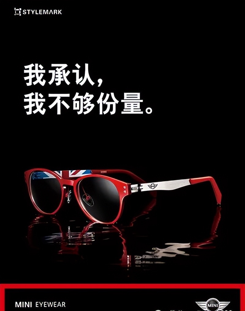 普通眼镜怎么拍广告才好看,有逼格的眼镜广告