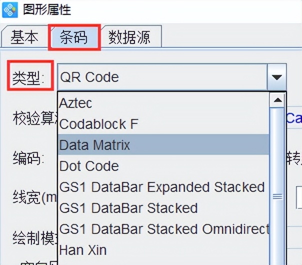 如何生成matrix二维码,datamatrix二维码怎么变成黑色