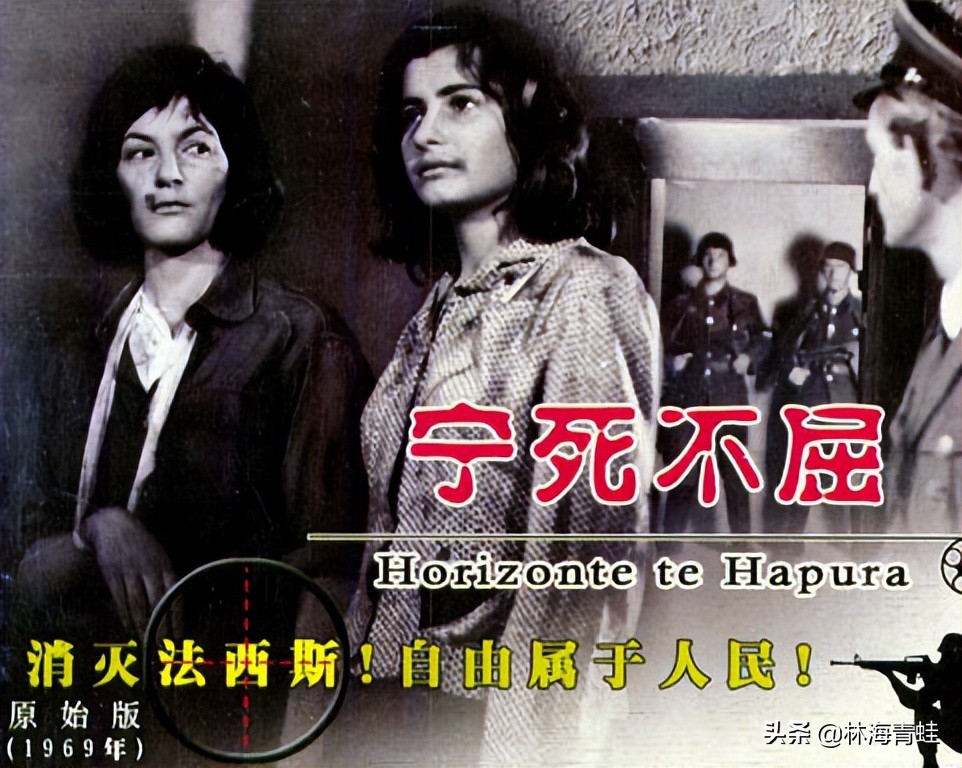 记忆中的经典台词——“消灭法西斯，自由属于人民。”