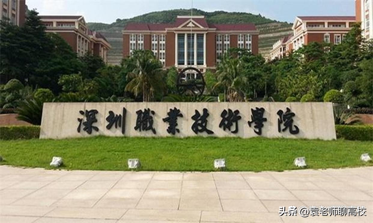 放弃本科读深职院值吗,放弃二本去读一个热门专业