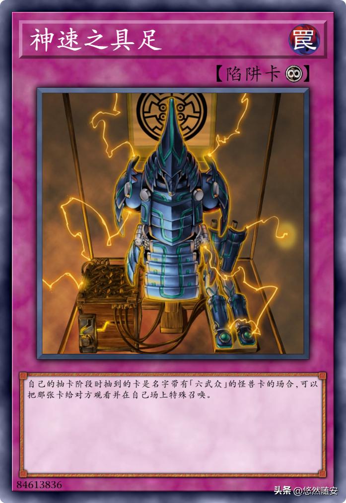 六武众国服,六武众卡组