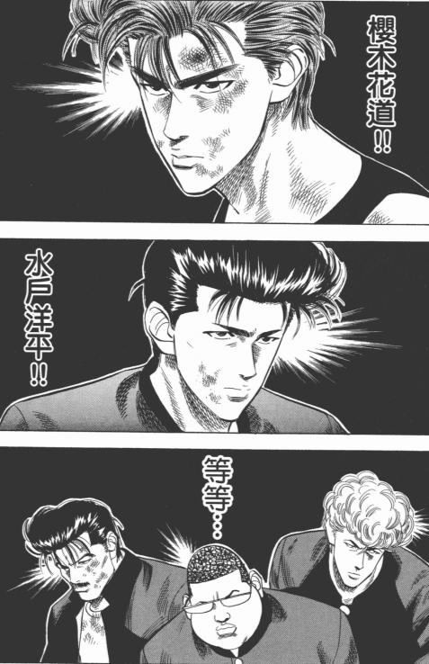 井上雄彦灌篮高手为什么不出后续,井上雄彦灌篮高手后续作品