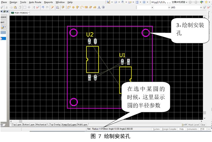 电路pcb图纸入门基础知识学习,dxp制作pcb板步骤
