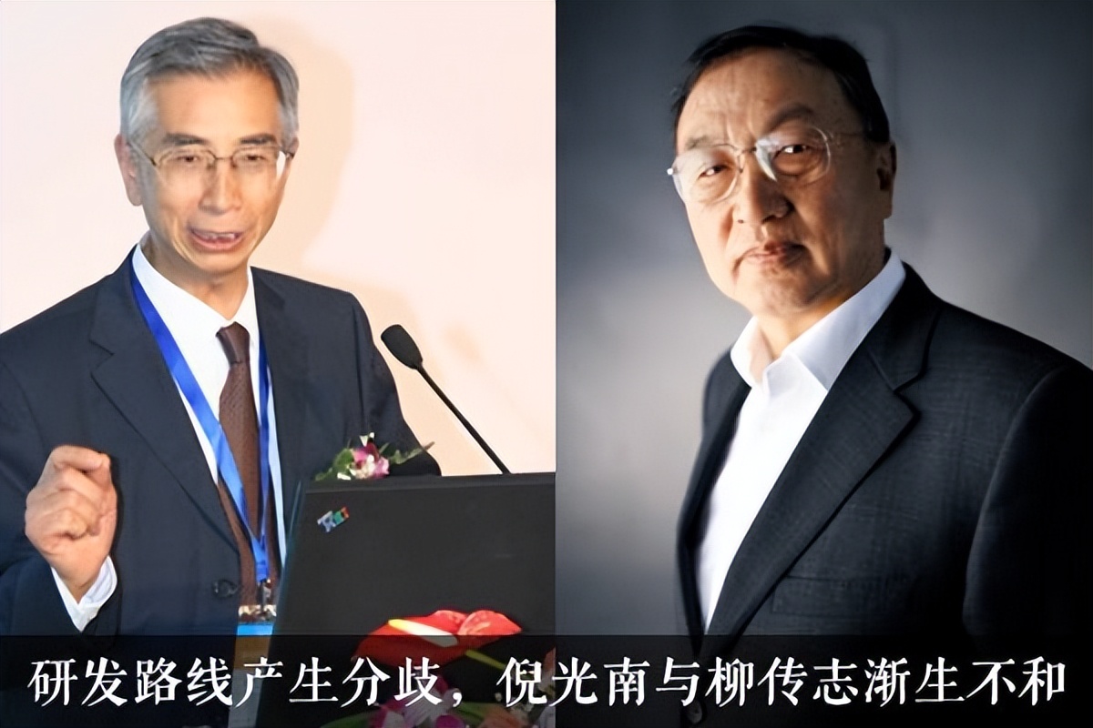 柳传志开除倪光南视频,柳传志眼中的倪光南