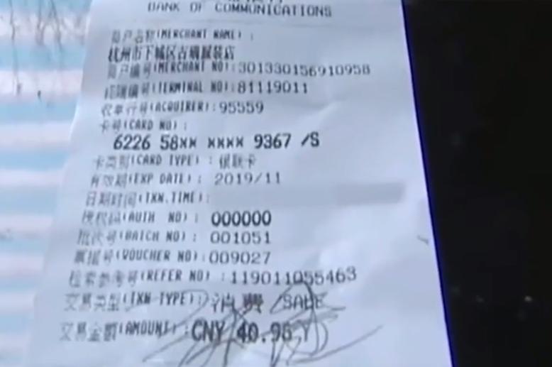 价值4000块的衣服,女店员4000元衣服只收了40元