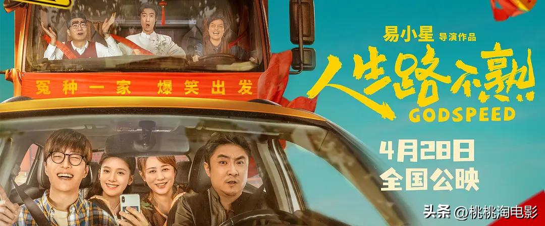 今年五一档值得在影院看的,五一档上映电影都有哪些看点