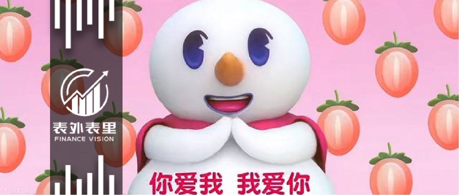 揭开蜜雪冰城ipo的盛世泡沫,蜜雪冰城ipo顶级商业模式