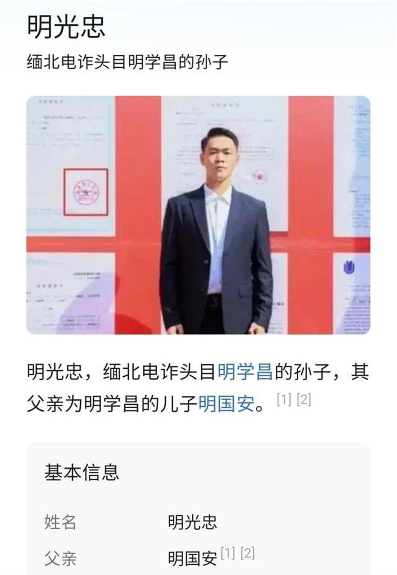 缅北诈骗明珍珍,缅北电诈犯明珍珍怎么抓获的