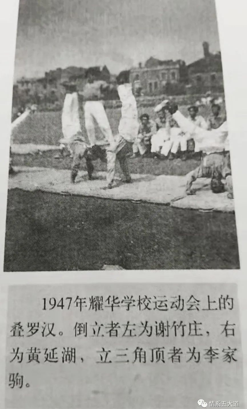 回忆耀华母校,回忆母校活动