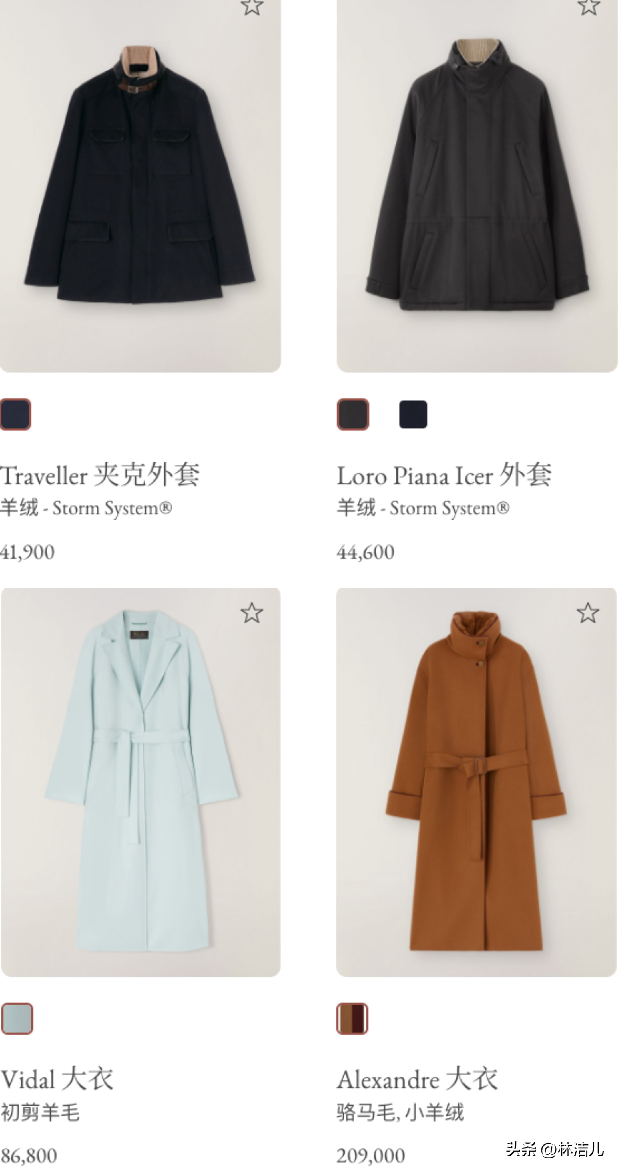 小众贵妇高奢品牌,女人不可不知的三大奢侈品牌