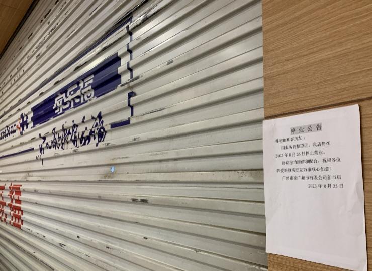 广州有几家家乐福,家乐福广州新市