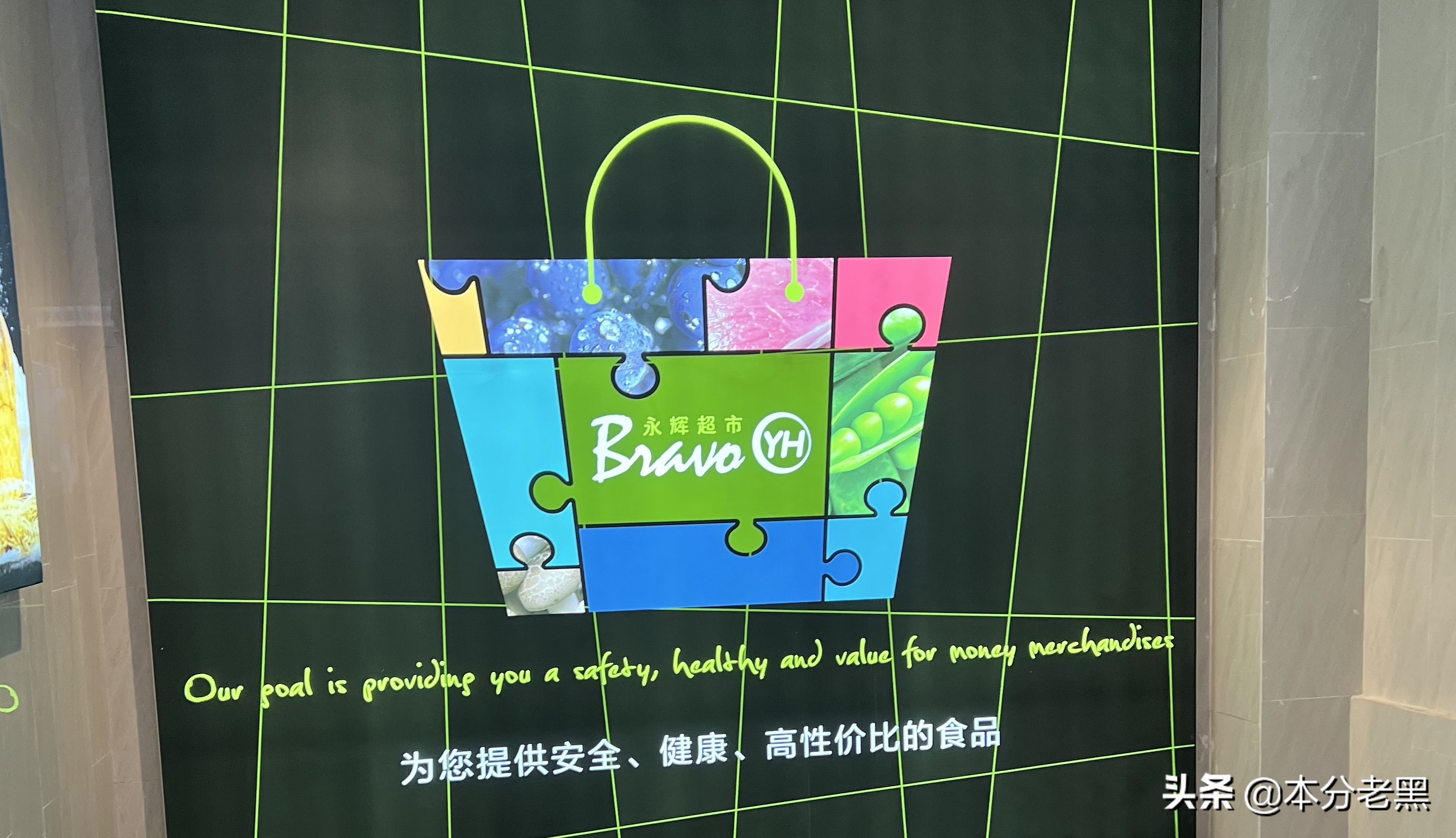 永辉超市降本增效,永辉超市数字化转型的难题