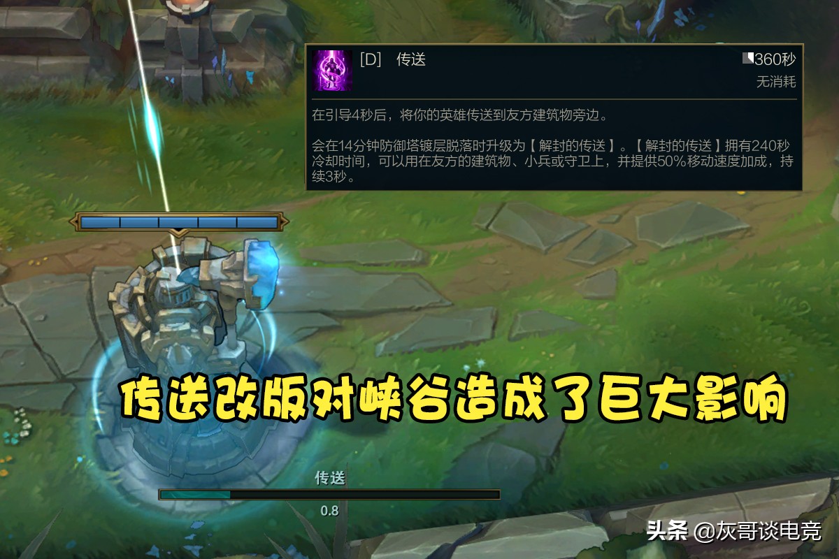 LOL传送改版后峡谷乱套了！一堆“胜率怪”霸榜，格温成最大赢家