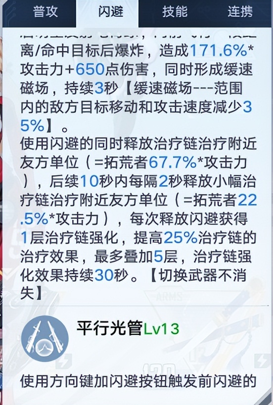 幻塔主线使徒拉美西斯怎么打,幻塔奈美西斯回血