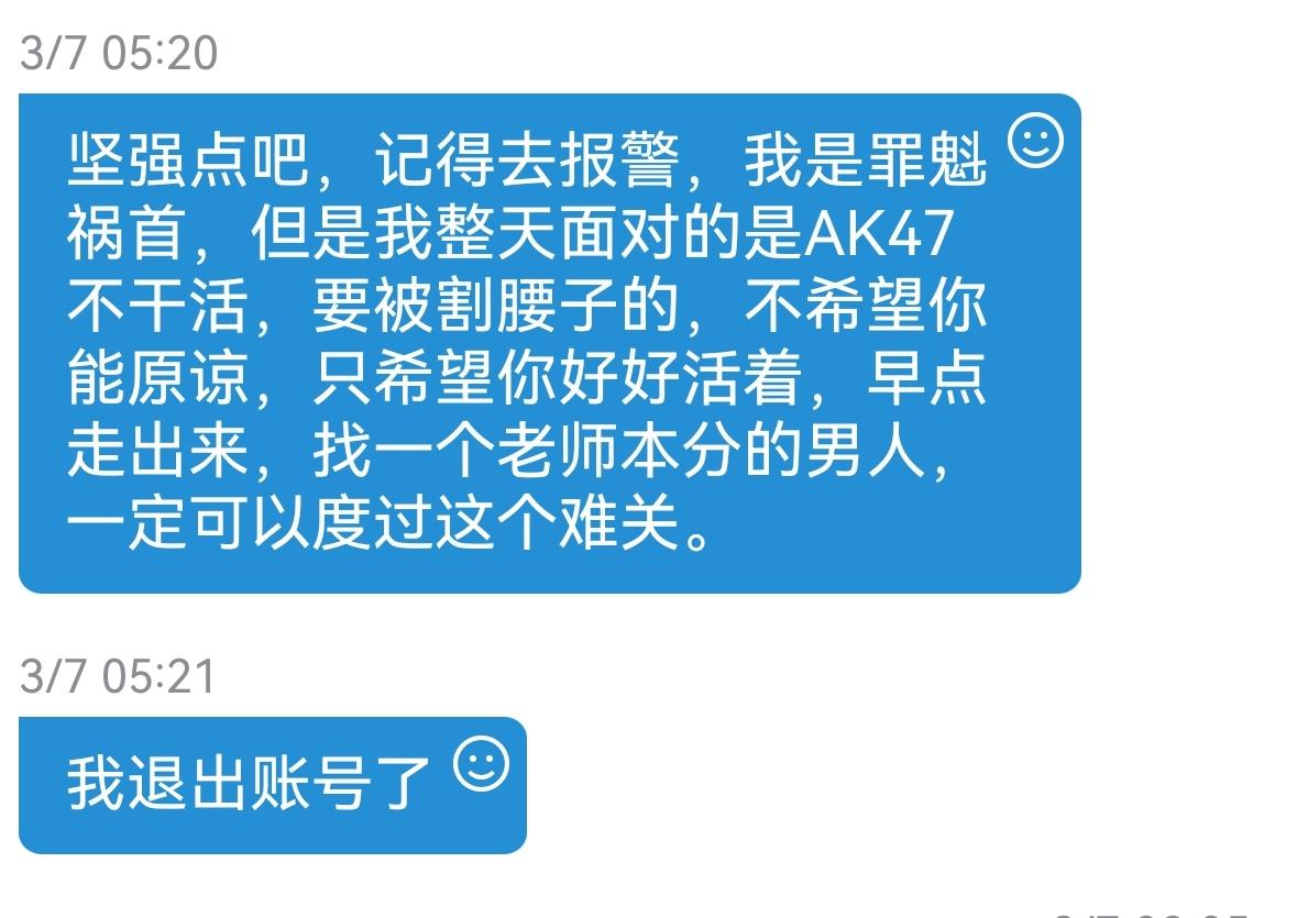 一场杀猪盘让我在而立的年纪差点倒下