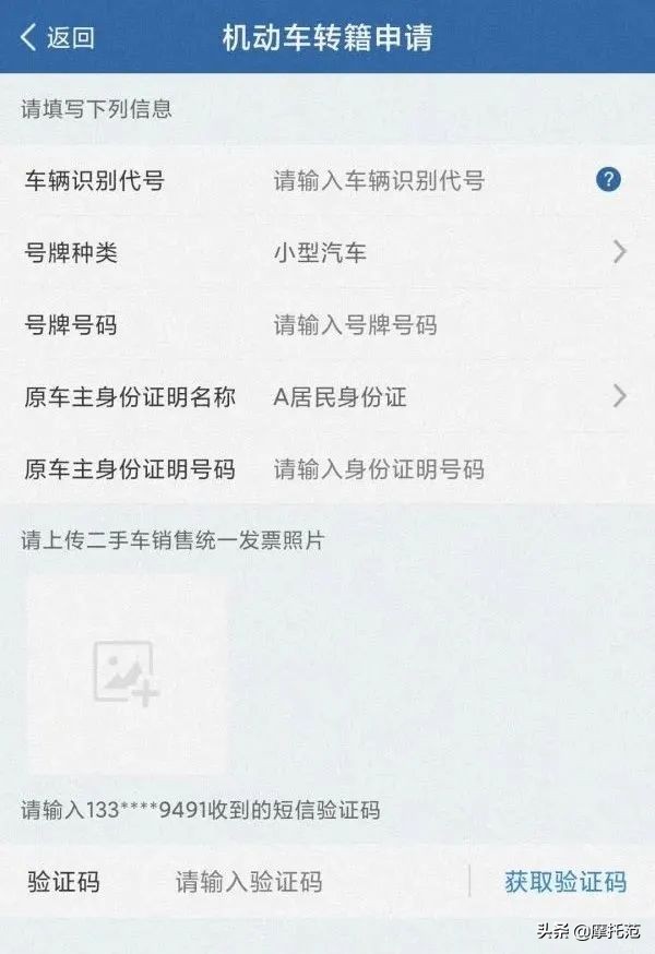 二手摩托车过户上牌流程及费用,厦门二手摩托车过户流程及费用