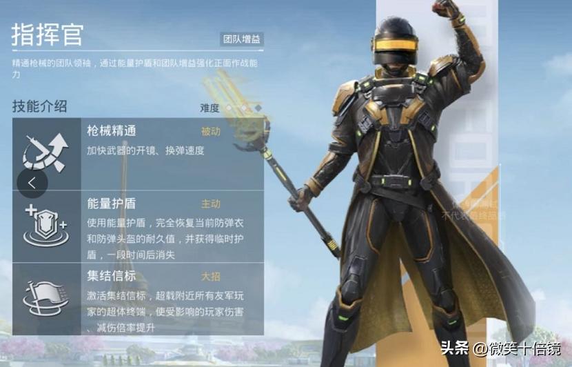 吃鸡新英雄角色被动是什么,吃鸡各种英雄的被动技能